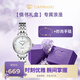 天王（TIAN WANG）手表女 教師節禮物鋼帶石英表銀盤(pán)手鏈禮盒LS31275S.S.W