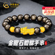 中國黃金（CHINA GOLD）招財貔貅黃金手鏈男足金黑金曜石手串紀念日生日禮物送男朋友老公 招財貔貅金曜石手串【紀念品】