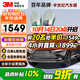 3M汽車(chē)貼膜 朗嘉系列 深色SUV 全車(chē)汽車(chē)玻璃車(chē)膜太陽(yáng)膜隔熱膜 包施工 國際品牌