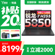 聯(lián)想拯救者R7000 2025補貼20% 電競游戲筆記本電腦y P圖設計師 滿(mǎn)血RTX5060可選 銳龍7 H255 16G 1T 滿(mǎn)血5050 升級 100%sRGB