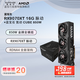 藍寶石（Sapphire）AMD RADEON RX9070XT 16G 氮動(dòng)/極地/脈動(dòng) deepseek 人工智能 三角洲行動(dòng) 3A暢玩 臺式機游戲顯卡 RX9070XT脈動(dòng)+藍寶石850W金牌