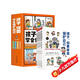 孩子，你要學(xué)會(huì )保護自己（全4冊）小學(xué)生兒童安全教育漫畫(huà)工具書(shū)小學(xué)必讀書(shū)自我保護意識6-12歲親子 
