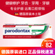 益周適（PARODONTAX）牙周牙齦有炎專(zhuān)用牙膏防蛀齲齒含氟黑三角德國(guó)本土版原裝綠色經(jīng)典 75ml/1只裝（建議3只/周期）