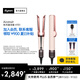 戴森（DYSON）【七夕節(jié)禮物】Airstrait HT01 吹風(fēng)直發(fā)器 干發(fā)直發(fā)二合一 利用氣流輕松造型 吹風(fēng)機(jī) 直板夾 夾板 落日玫瑰色