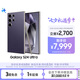 三星Samsung Galaxy S24 Ultra AI手機 第三代驍龍8 游戲手機 2億像素 拍照手機 12GB+512GB 鈦暮紫