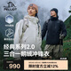 伯希和（Pelliot）[經(jīng)典2.0]羽絨沖鋒衣三合一男女鵝絨內(nèi)膽春秋外套124401042白S
