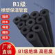 GJXBP橡塑管保溫棉保溫管 b1級阻燃隔熱橡塑海綿管 空調管道橡塑棉 內徑89mm/30mm/長(cháng)度2米