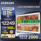三星（SAMSUNG）國家補(bǔ)貼 24年LS03C升級款LS03D系列Frame畫壁藝術(shù)超薄電視QLED量子點(diǎn)4K技術(shù)啞光屏顯纖薄貼合壁架 75英寸 QA75LS03DAJXXZ
