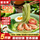 誓言果桑葉苦瓜芹菜面條5斤糖尿人早餐面條無(wú)添加雜糧面掛面龍須線(xiàn)面