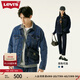 Levi's李維斯情侶同款美式經(jīng)典復古時(shí)尚潮牌修身牛仔夾克外套情侶衣櫥 深藍色 M