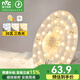 雷士照明（NVC）led吸頂燈燈芯替換燈盤(pán)臥室三色磁吸燈板節能燈片圓環(huán)形切片燈芯 全光譜Ra97/36瓦/三色光/23cm