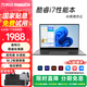 萬利達國行【intel英特爾16代屏 】2025款筆記本電腦高性能輕薄本大學生設計辦公游戲手提電腦 黑32G+1TB