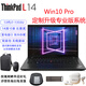ThinkPad L14【定制win10專業(yè)版】酷睿i7-1355U/32G內(nèi)存/1TB固態(tài)/核顯14英寸屏商務(wù)辦公上網(wǎng)學(xué)習(xí)筆記本升級