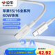 公牛CtoC編織數(shù)據(jù)線 3A大電流 支持蘋果/iPhone 15系列快充 適用華為/小米/平板/筆記本電腦 游戲機(jī)等