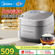 美的（Midea）風(fēng)動(dòng)稻香IH電飯煲 米粒激活技術(shù)2.0 家用大容量智能電飯鍋 柴火飯煲仔飯適溫粥 HS439 【排除陳味 喚醒米香】 4L