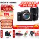 索尼（SONY）A7M3 a7m3 7M3全畫幅微單相機(jī)4K視頻直播vlog相機(jī) a7m3k 單機(jī)+騰龍28-75二代【店長(zhǎng)推薦】 官方標(biāo)配【不含內(nèi)存卡/相機(jī)包/等】