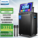 飛利浦SD299廣場(chǎng)舞音響帶顯示屏戶(hù)外k歌專(zhuān)用視頻k歌卡拉ok點(diǎn)歌一體機唱歌移動(dòng)藍牙音箱家庭ktv音響套裝