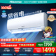 海信（Hisense）空調(diào) 大1.5匹 易省電E290 AI省電 自然風(fēng)大風(fēng)量不直吹 新一級能效 國家補貼20%空調(diào)掛機臥室壁掛式 大1.5匹 一級能效