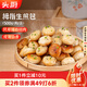 頭廚拇指生煎包500g約50個(gè)煎餃包子 兒童早餐半成品速食 一口一個(gè)
