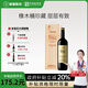 通化 1937大橡木桶高級干紅 赤霞珠紅酒木質(zhì)禮盒中秋禮品 92木桶干紅*13.5度 1瓶