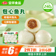 安井 鎖鮮裝包心魚丸 240g 1包 魚糜含量≥40% 火鍋麻辣燙關(guān)東煮丸料