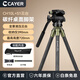 卡宴（Cayer）CH10L/CH35小巧碳纖維桌面三腳架手機微單單反攝影攝像液壓云臺支架小型超輕便直播低角度拍攝套裝 加長(cháng)CH10L S1+中軸延長(cháng)桿【林間綠】