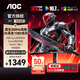 AOC 27英寸 2K 顯示器 240Hz 快速液晶HDR10電競游戲0.5ms臺式電腦屏幕 【旗艦升降版】2K原生300hz  Q27G4S