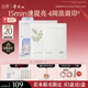 谷雨x若來聯(lián)名新一代奶皮面膜5片/盒 美白提亮熬夜修護(hù)補水七夕禮物