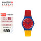斯沃琪（Swatch）瑞士手表 原創(chuàng)禮盒款奇妙巡游潮流撞色畢業(yè)禮物石英表SUOZ243