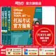 【全新改版】新東方托福考試官方指南TOEFL OG ETS授權(quán)版本 托福官指托福真題 托福自學(xué)考試書籍官方備考資料 新東方英語 【全4冊】托?？荚嚬俜街改?真題集1+2+詞匯