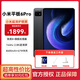 小米平板6Pro 11英寸平板電腦二合一Pad學(xué)生學(xué)習(xí)娛樂辦公游戲 8G+256G黑色 官方標(biāo)配