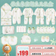 依生象寶新生兒待產(chǎn)包 嬰幼兒抱被胎帽枕頭口水巾手腳套衣服套裝24件套