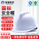 諾瑞斯安 安全帽工地 國標(biāo)防砸抗沖擊 阻燃 電絕緣 建筑工程電力施工頭盔 V型透氣白色 可定制