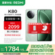 小米（MI）REDMI 紅米k80 國家補貼 新品5G小米紅米手機 第三代驍龍 8 6550mAh大電池 山巒青 12GB+256GB 【官方標(biāo)配】