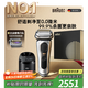 博朗9系巔峰版清潔護理中心配兩刀頭電動(dòng)剃須刀整機德國進(jìn)口往復式送男朋友生日禮物 男