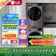 LG洗烘套裝13KG全自動滾筒洗衣機10公斤熱泵式雙變頻烘干機蒸汽除菌除螨大容量家用酒店全嵌超薄 銀色大洗烘丨FCW13Y4P+RH10V9PV2W