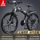 鳳凰（Phoenix） 鳳凰自行車(chē)可折疊山地車(chē)路虎男士成年人變速女式越野公路單車(chē) 可折疊鋁架/十刀消黑/全競速軸承 26寸30速【參考：158-188cm】