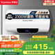 榮事達（Royalstar）50升電熱水器2100W速熱家用儲水式衛生間洗澡機小戶(hù)型 家電國家補貼 安全耐用 節能省電RSD-E1-50