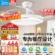 美的（Midea）風扇燈一體吸頂燈餐廳吊扇吊燈客廳臥室led電扇燈隱形扇葉風力大 68瓦/小程序/1級能效