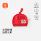 貝瑞加（Babyprints）新生兒帽子1個(gè)裝初生寶寶紅色滿(mǎn)月帽護囟門(mén)帽純棉嬰兒過(guò)年帽