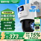 HIKVISION?？低暉o線雙攝像頭室外WiFi云臺(tái)360度無死角全彩夜視800萬AI手機(jī)遠(yuǎn)程防水雙向語音球機(jī)3Q144