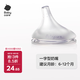 babycare嬰兒奶嘴3.0pro通用配件 鴨嘴6-12月 硅膠奶嘴