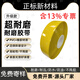 正標(biāo)耐磨PVC納米膠帶5S6S精益第八代地板膠車間工廠劃線地標(biāo)線標(biāo)識(shí)黃黑斑馬警示膠帶叉車抗壓粘性強(qiáng) 黃色 5cm寬*0.45mm厚*30米長