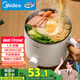 美的（Midea）電煮鍋 電熱鍋 小電鍋 宿舍小鍋 學(xué)生寢室一體泡面小火鍋多功能鍋 XZE1612 1.7L【國家補(bǔ)貼】
