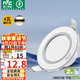 雷士（NVC） LED筒燈客廳嵌入式天花燈二級(jí)能效全鋁漆白4瓦暖白開孔70-80mm