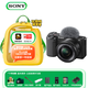 索尼（SONY）ZV-E10L 半畫幅微單相機(jī) 標(biāo)準(zhǔn)鏡頭套裝 顏值機(jī)身 精準(zhǔn)對(duì)焦 VLOG APS-C畫幅 黑色  旅拍套餐 