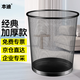 本迪金屬網(wǎng)垃圾桶直投12L大號鐵絲環(huán)保辦公客廳宿舍家用廚房廁所紙簍