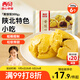 西貝莜面村 黃饃饃300g 6個棗泥豆餡 豆沙包早餐面點 粗糧雜糧饅頭 面點