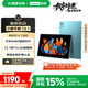 聯(lián)想（Lenovo）小新平板12.1 天璣64002.5K超清護眼大屏 10200mAh長(cháng)續航 影音娛樂(lè )學(xué)習 旗艦AI性能 8+256G綠
