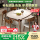 晨巢中古風(fēng)實(shí)木巖板餐桌椅組合2025新款家用小戶型可伸縮方圓兩用飯桌 抗菌啞光純白巖板/胡桃色-靈芝椅 1.3米 一桌六椅